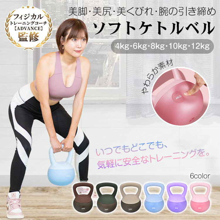 ケトルベル ソフトケトルベル 12kg 握りやすい ワイド ハンドル 筋トレ