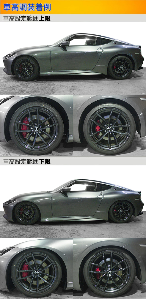 Largus（ラルグス） フェアレディZ RZ34 車高調 全長調整式車高調