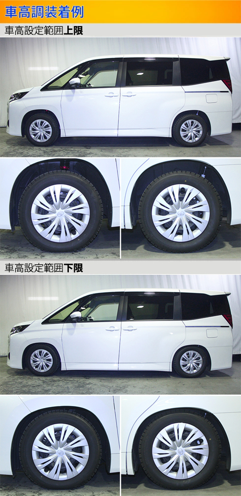 Largus（ラルグス） ノア ヴォクシー MZRA90W ZWR90W 車高調 全長調整