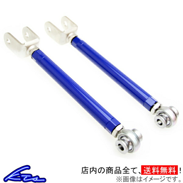 KTS クラウン 180系 200系 210系 ピロテンションロッド ピロテンション