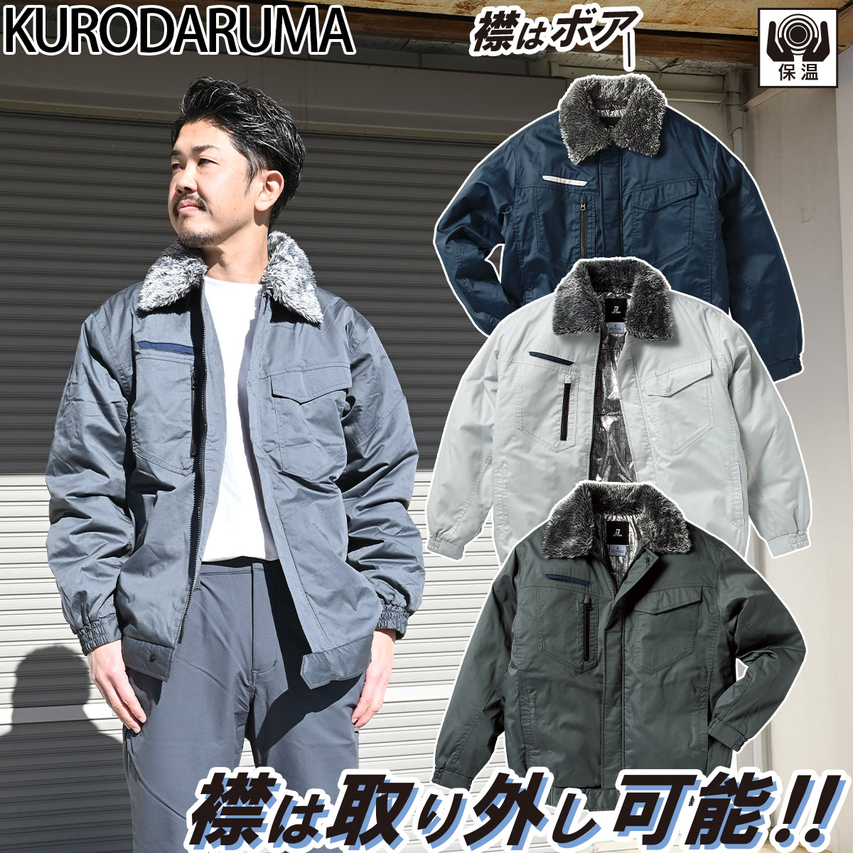 クロダルマ（KURODARUMA） 2024年秋冬新作 KURODARUMA 54385 秋冬用