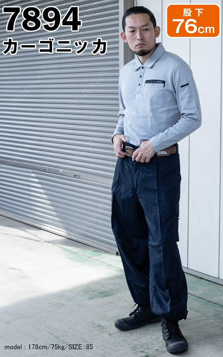 HOOH（鳳皇） 村上被服 カーゴニッカ 7894 股下76cm 作業服 作業着 鳶