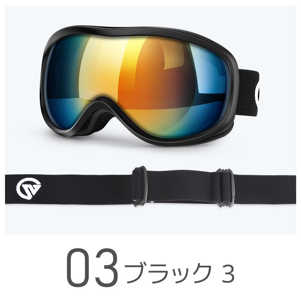 クーポンで2682円】 スキーゴーグル スキー ゴーグル ダブルレンズ