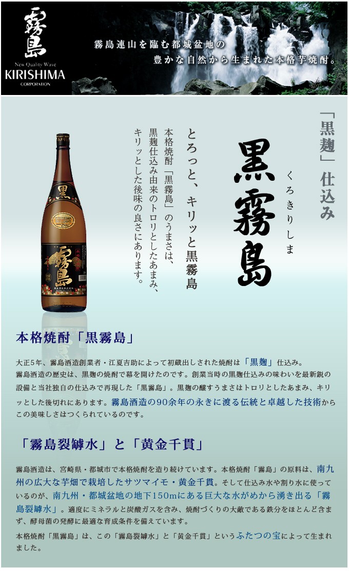 黒霧島 スリムパック 25度 900ml×6本 芋焼酎／1本あたり950円+税