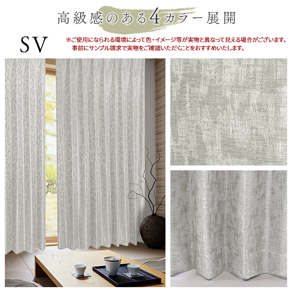 カーテンくれない BONUS STORE｜3/3〜5 23:59 デザインカーテン 1級