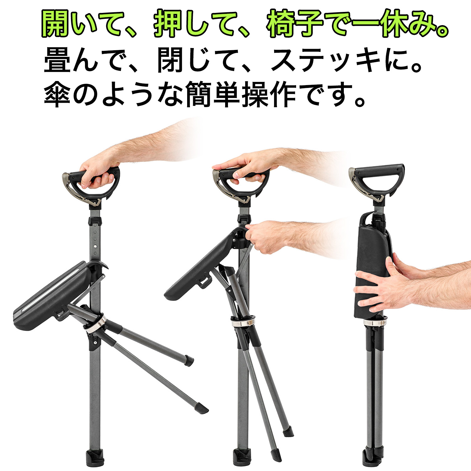 タダチェアー シリーズ2 PRO‐ ターダチェア ステッキチェア タダチェア