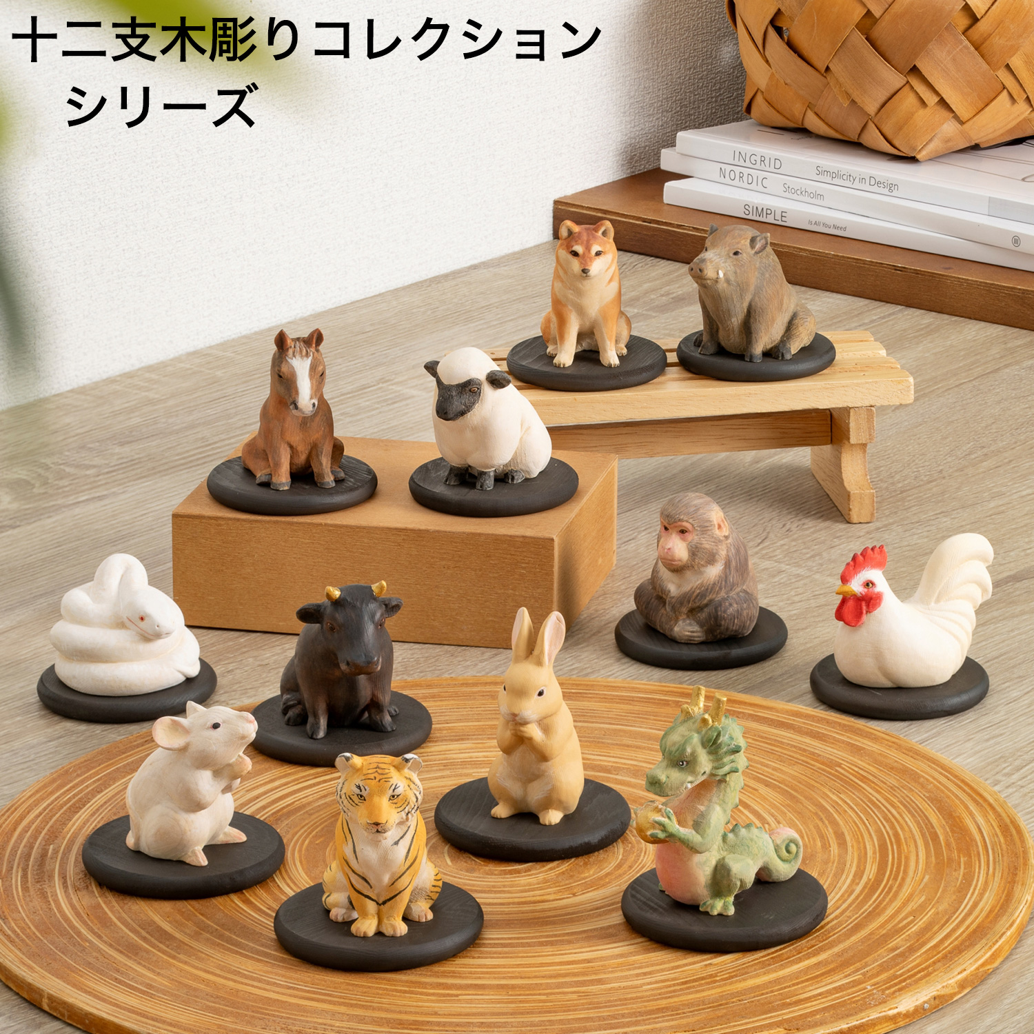 十二支木彫りコレクション「戌（いぬ）」正因山実相院 妙法寺開眼‐イヌ