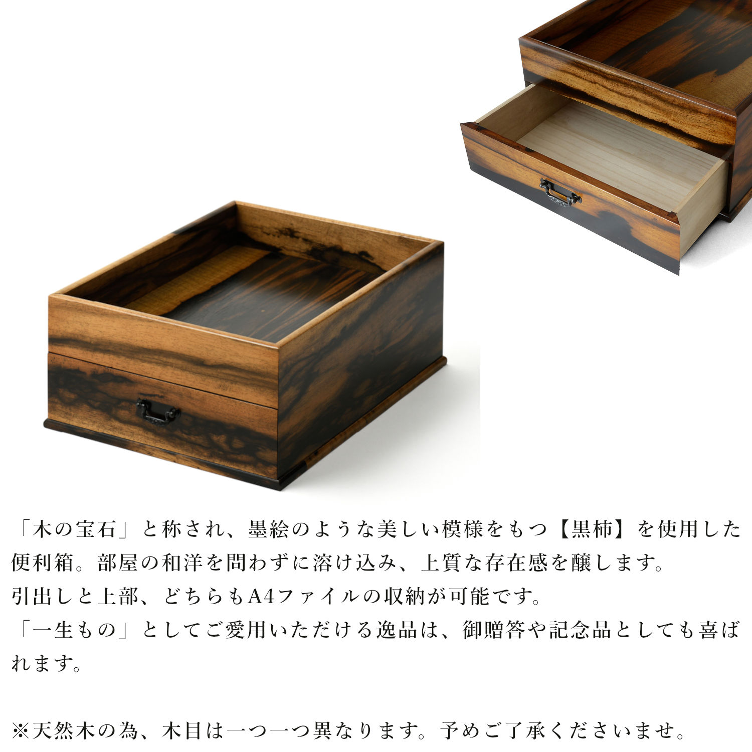 谷口工芸 谷口 KEYAKI ちょっと便利箱 黒柿‐収納箱 木製トレー 天然木