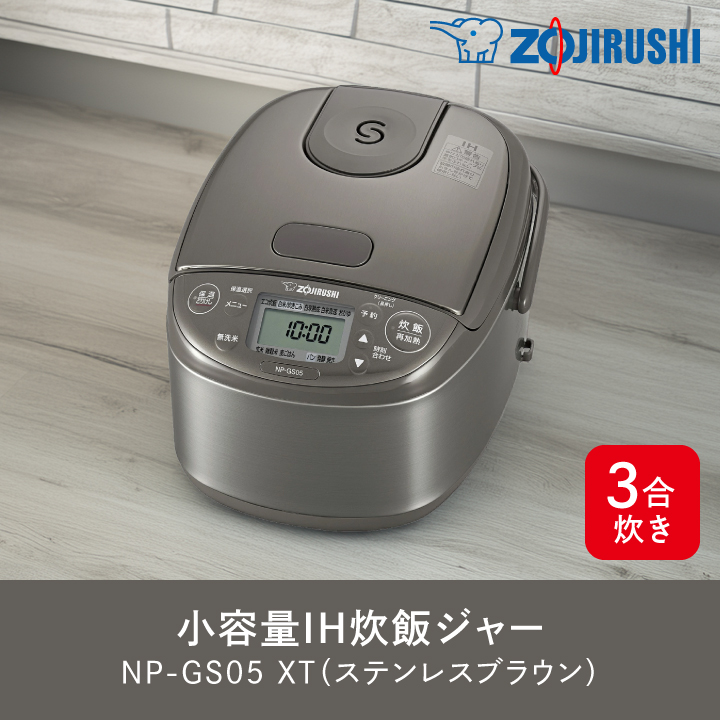 象印（ZOJIRUSHI） 爆買 小容量 IH炊飯ジャー NP-GS05 XT 3合