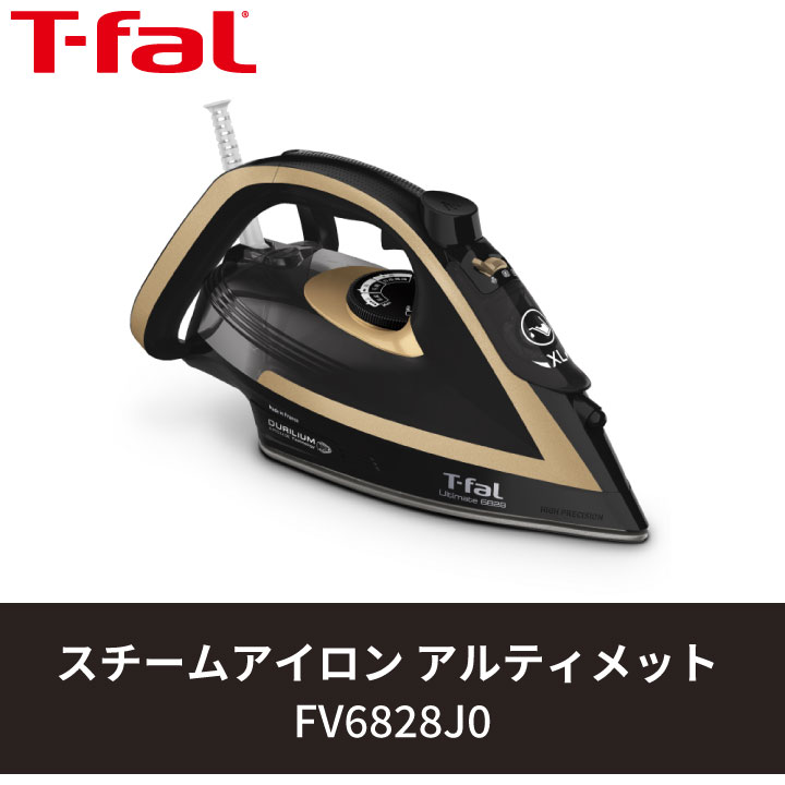 アルティメット ティファール スチームアイロン FV6828J0 T-fal 簡単