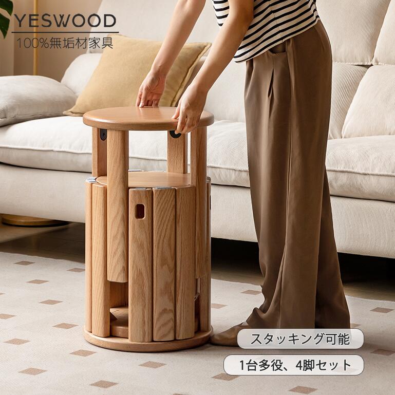 スツール おしゃれ 天然木 100%無垢材 コンパクト 木製スツール 4脚