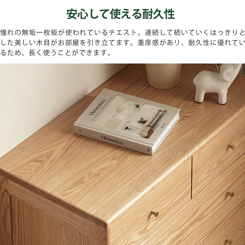 キャビネット 木製 おしゃれ 4段 大容量 天然木 100%無垢材 チェスト