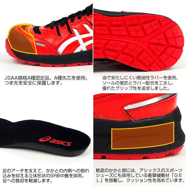 ウィンジョブ アシックス asics CP103 FCP103 プロテクティブ