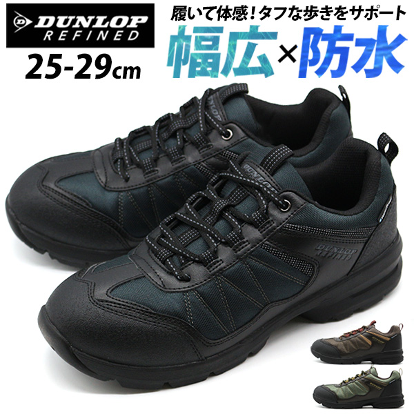 DUNLOP（ダンロップ） 靴 スニーカー メンズ 防水 幅広 4E 甲高 黒