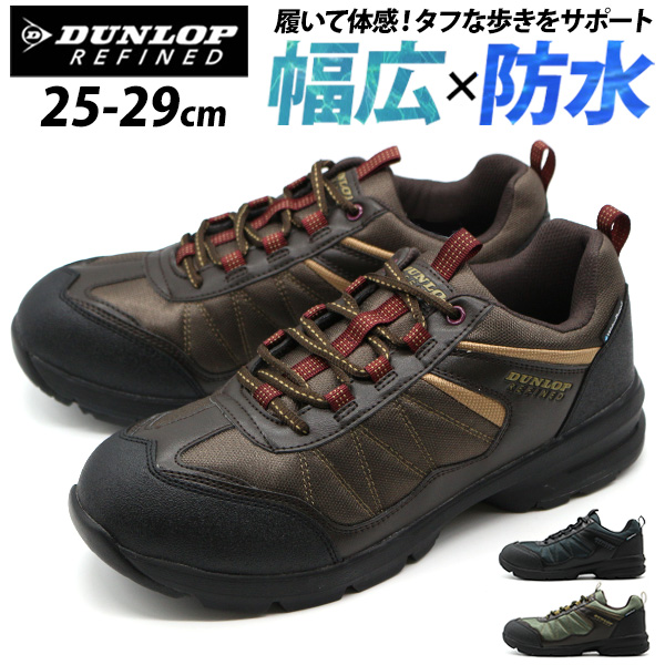 DUNLOP（ダンロップ） 靴 スニーカー メンズ 防水 幅広 4E 甲高 黒