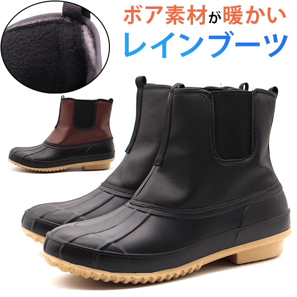 13%OFFセール レインブーツ メンズ 長靴 黒 ブラック サイドゴア 防水