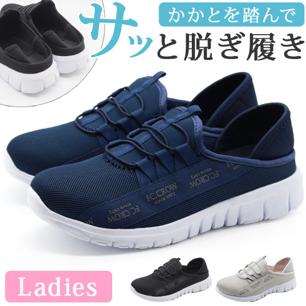 スニーカー レディース 大人 靴 スリッポン サンダル 黒 紺 ブラック