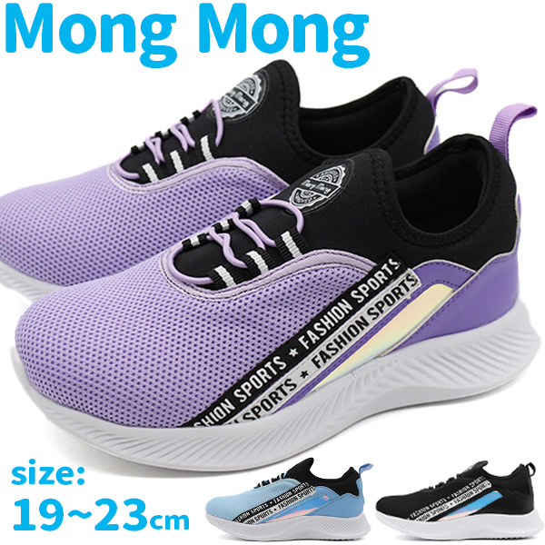 Mong Mong スニーカー キッズ ジュニア 子供 靴 スリッポン 黒