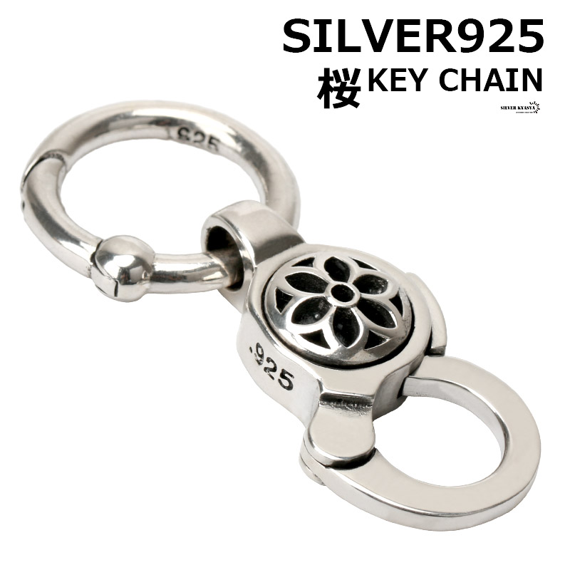 シルバー925 キーチェーン クリップ シルバー キーリング 桜 和柄 爆買
