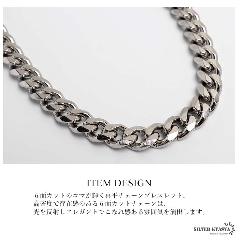 ステンレス チェーンブレスレット 喜平チェーンブレスレット シルバー