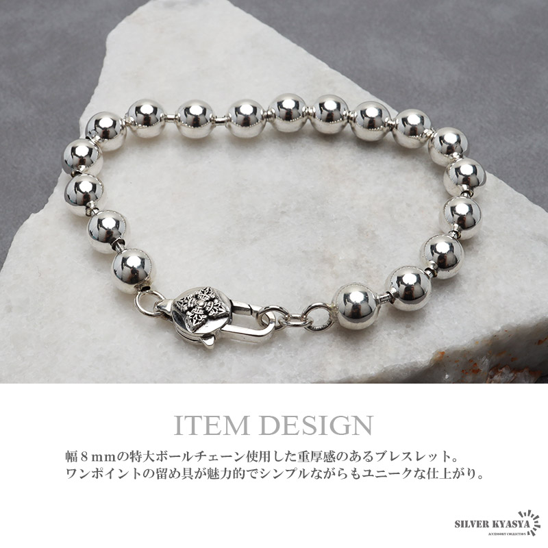 シルバー925 ボールチェーンブレスレット 特大8mm シルバー