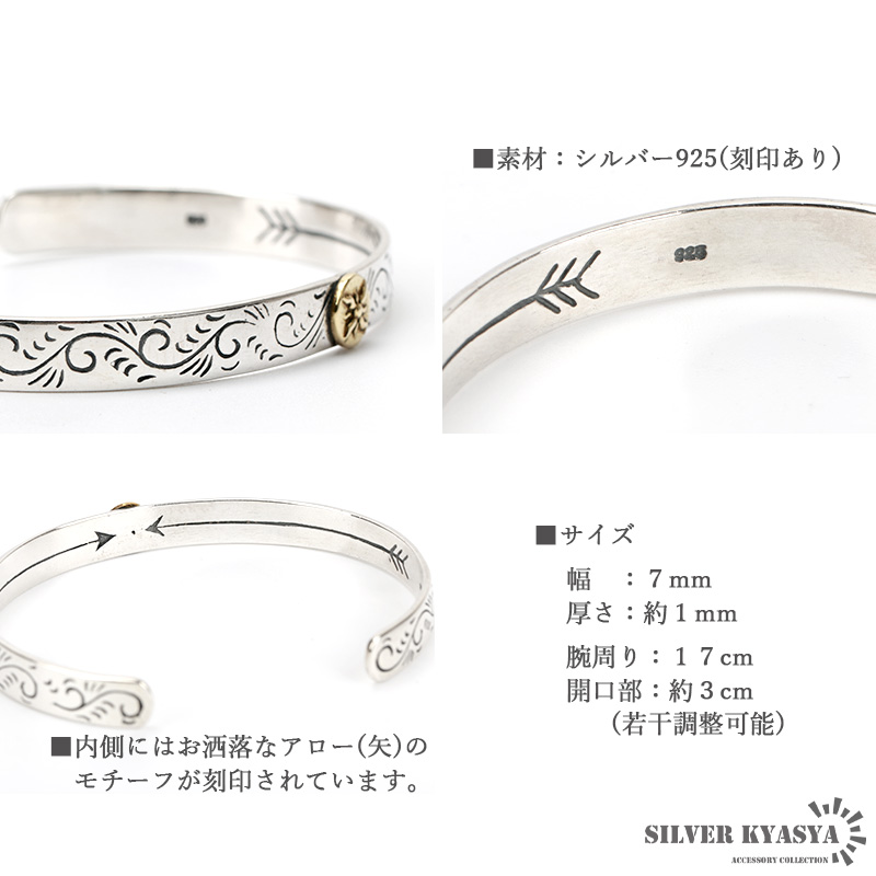 唐草バングル シルバー925 太陽 メタル ゴールド アラベスク