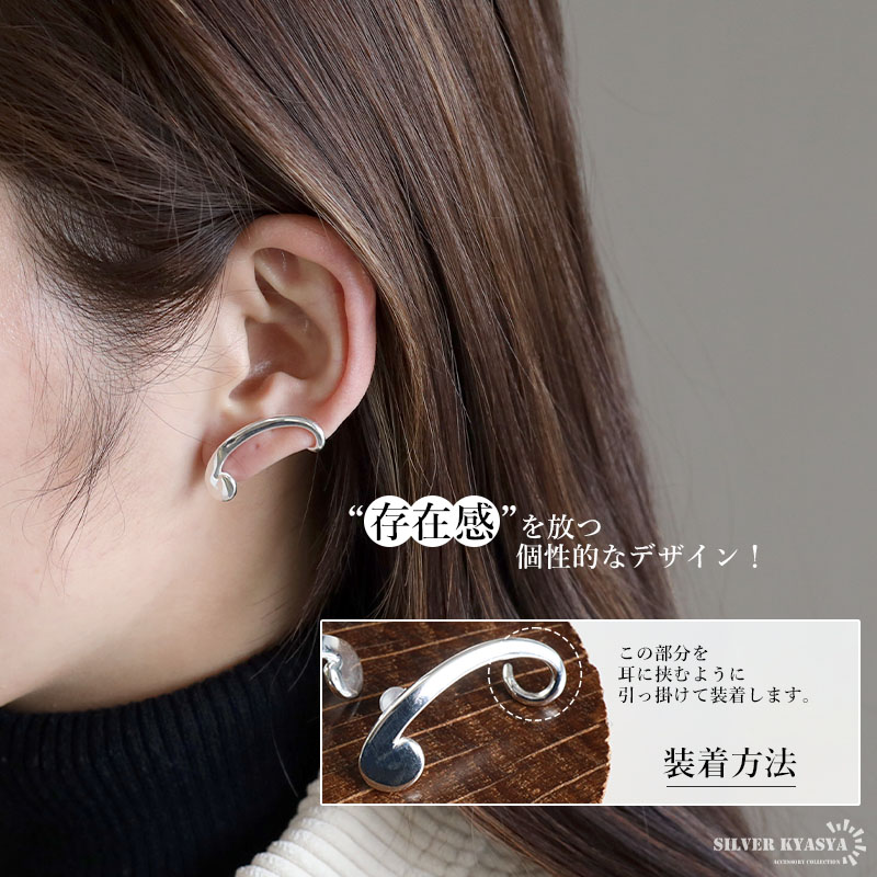 シルバー925 カーブピアス 曲線ピアス シルバーピアス シルバー 個性的