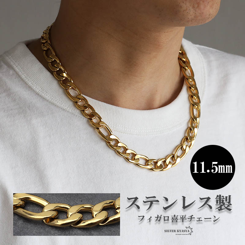 ゴールド 13.5mm フィガロネックレス ステンレス 喜平ネックレス ご