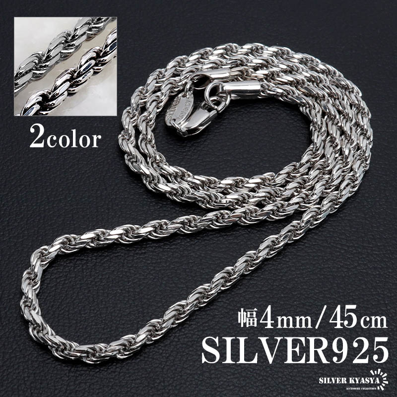 シルバー925 ロープチェーン ネックレス 幅4mm 60cm 燻し加工 silver 2