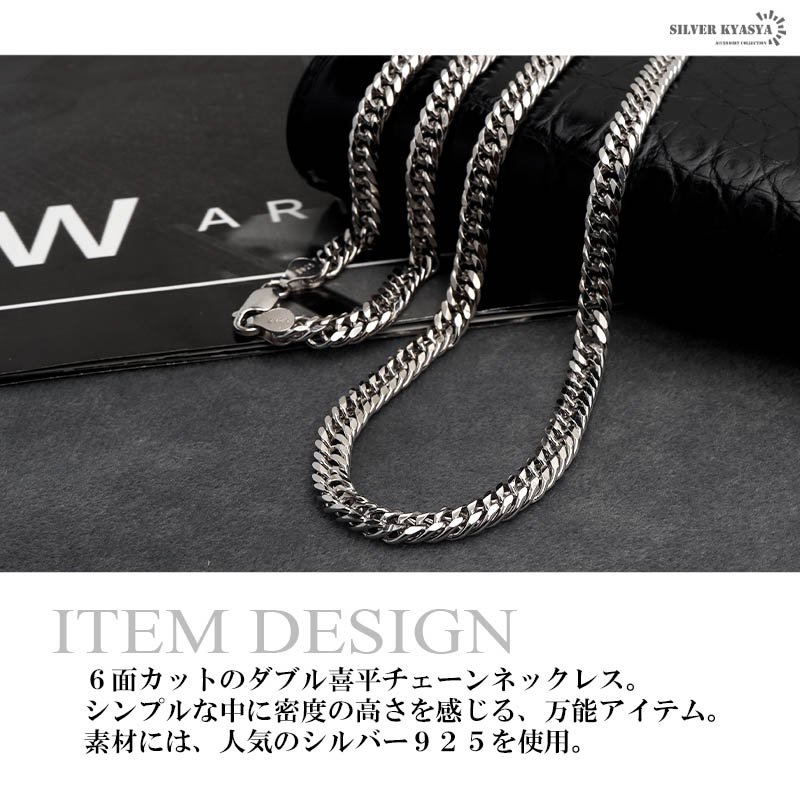 シルバー925 ダブル喜平チェーン ネックレス 幅5mm 50cm 喜平