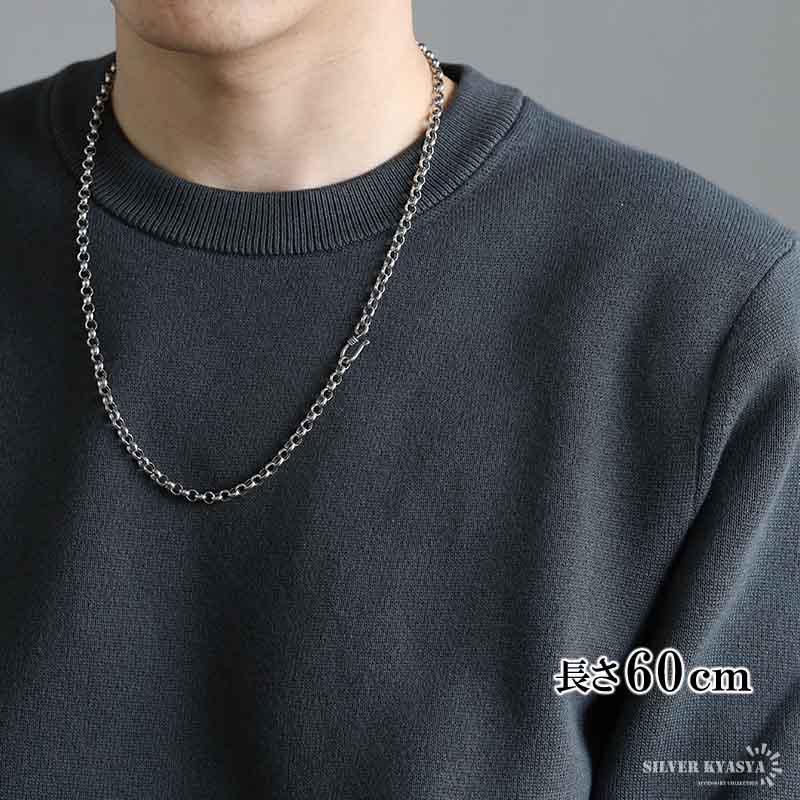 シルバー925 ロールチェーン ネックレス 幅5mm 60cm ネックレス