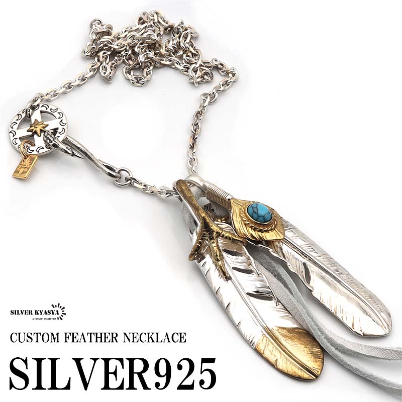 フェザーネックレス シルバー925 羽 ダブルフェザー 金爪 特大フェザー