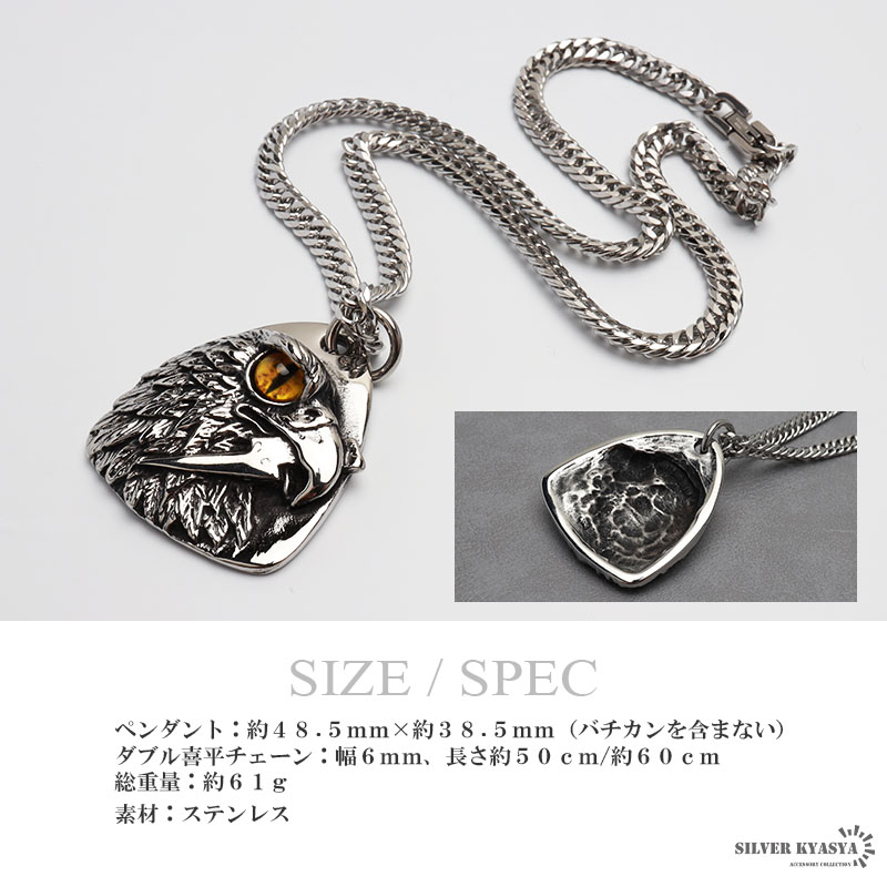ステンレス タタキネックレス イーグル 雷 シルバー イエロー ダブル