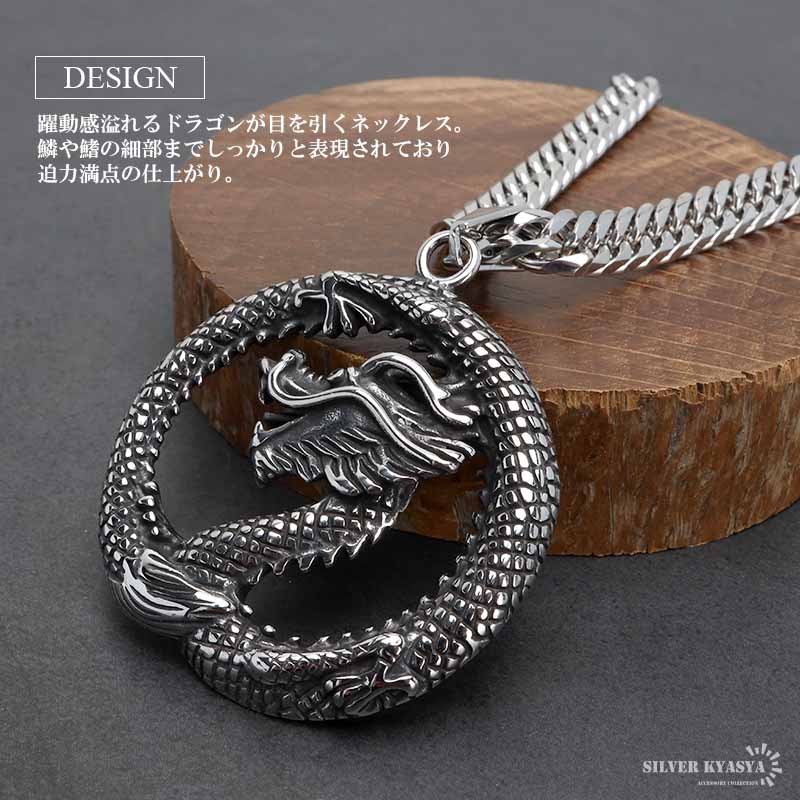 ドラゴンネックレス ステンレス 龍の鱗 龍ネックレス ペンダント