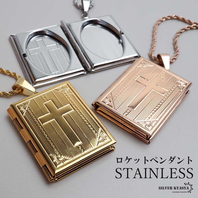 ステンレス ロケットネックレス ロケットペンダント クロスネックレス