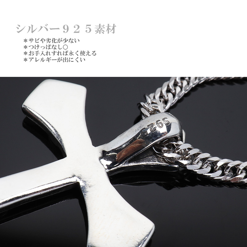シルバー925 クロスネックレス ペンダント シルバー 6面カットダブル