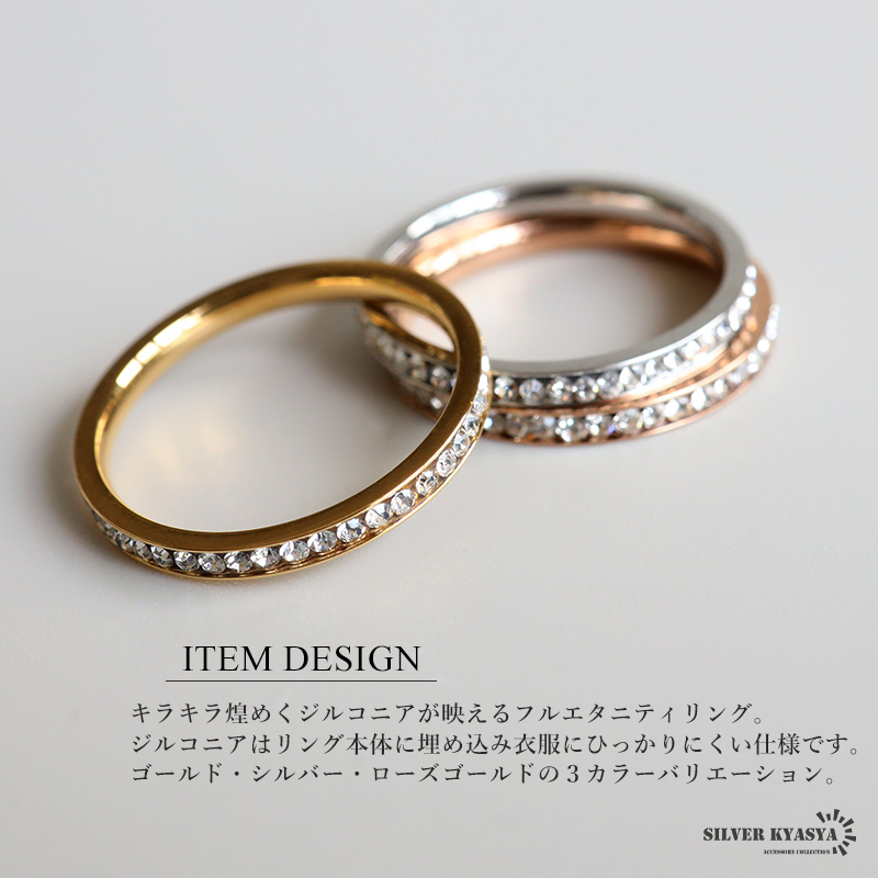 フルエタニティリング 極細リング 埋め込みストーンで服にひっかから