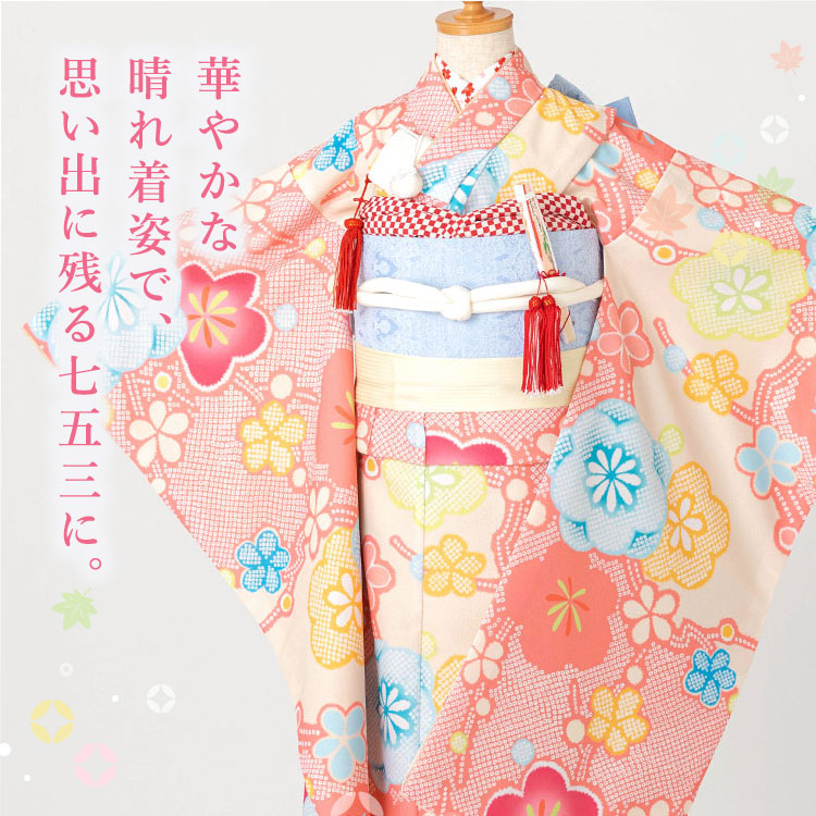 七五三 着物 7歳 四つ身 単品 女の子 着付けマニュアル付き 桃色地に