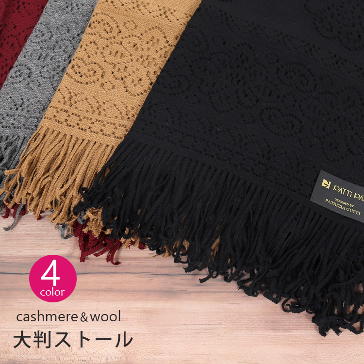 ショール 大判 カシミヤ混 マフラー ストール 黒 ブラック ワイン