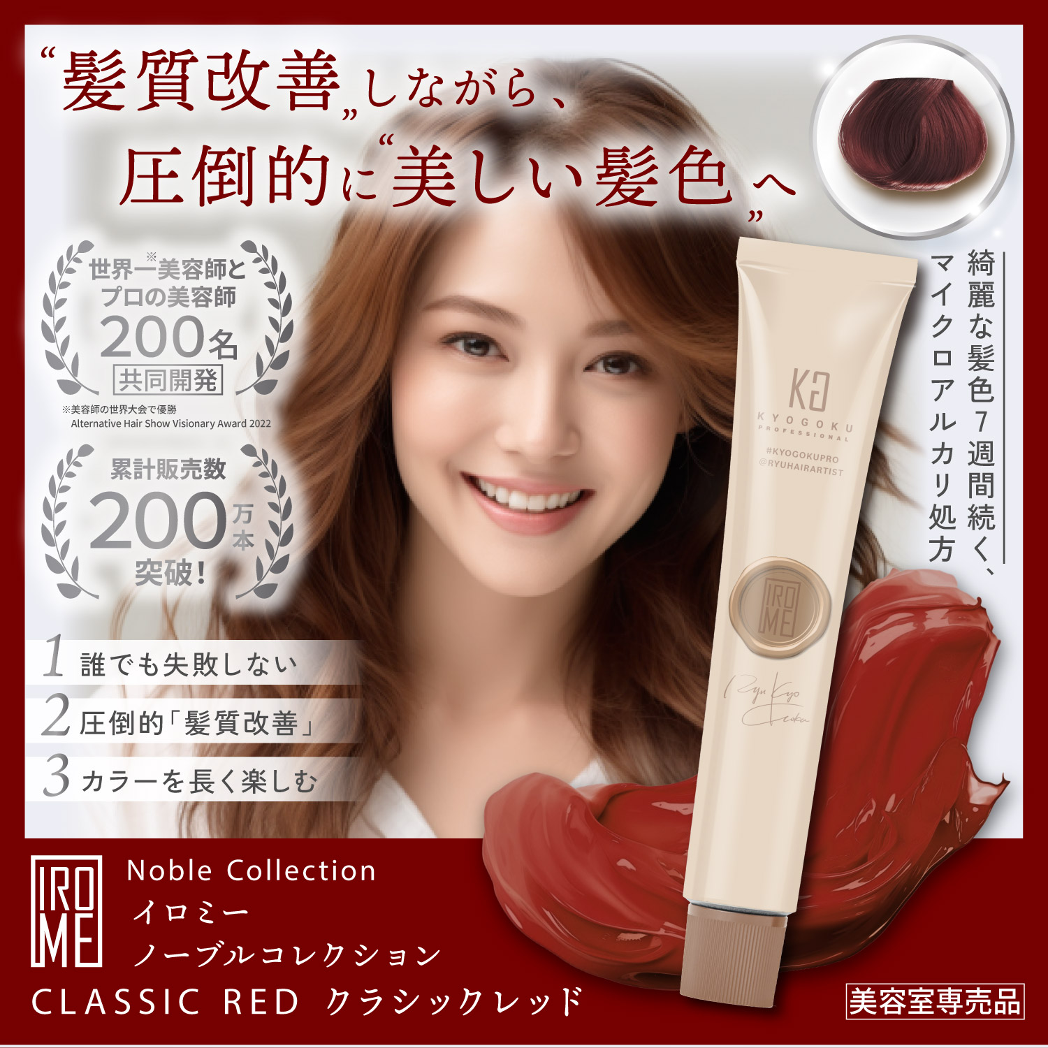 ヘアカラー剤のおすすめ人気商品一覧 通販 - Yahoo!ショッピング