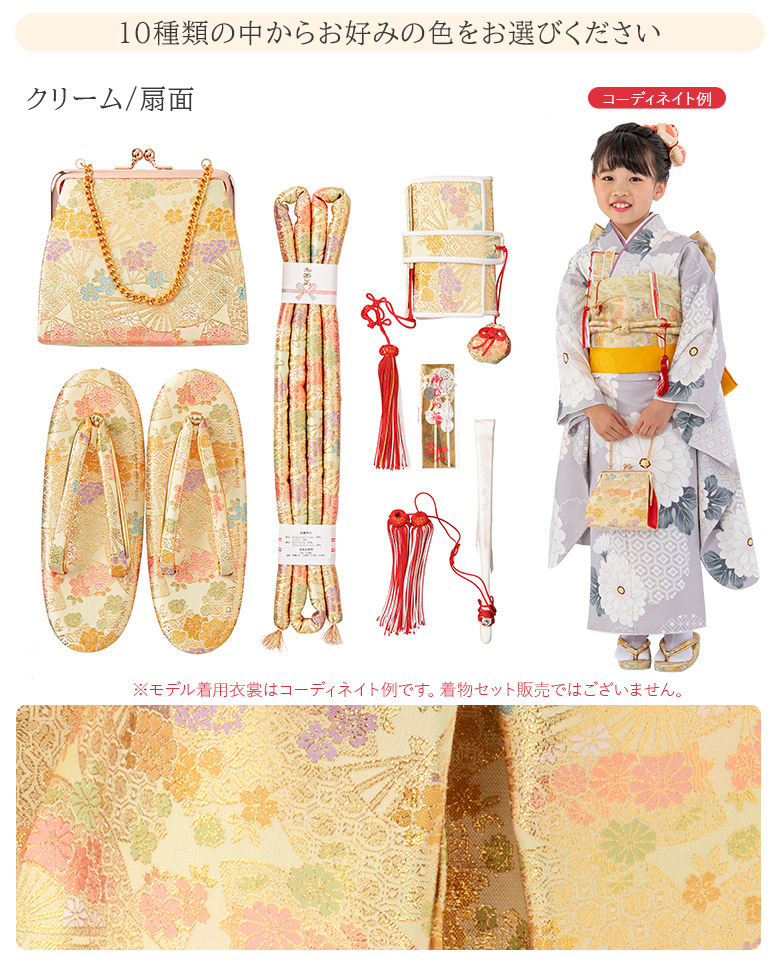 七五三 はこせこセット 7歳 バッグ 草履21cm 箱迫 丸ぐけ 扇子