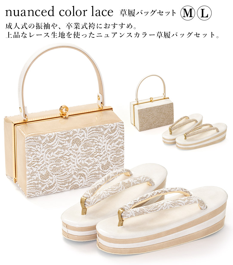 今だけポイント5倍】草履バッグセット 成人式 結婚式 ニュアンスカラー