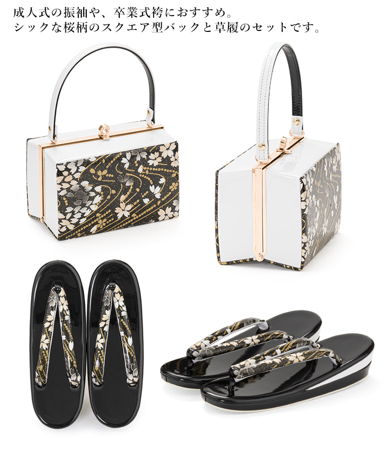 今だけポイント5倍】草履バッグセット 成人式 結婚式 sakura スクエア