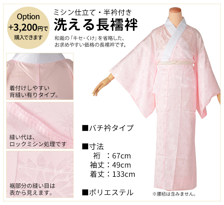 着物 洗える 訪問着 袋帯 2点セット 仕立て上り 薄ピンク 鼓 裄180