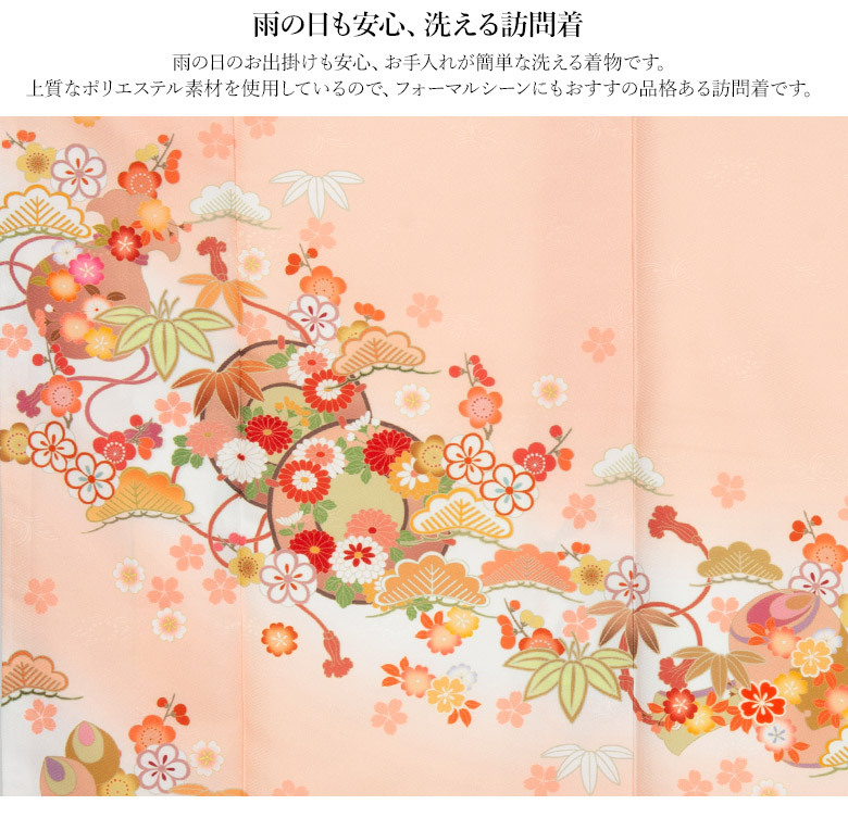 着物 洗える 訪問着 袋帯 2点セット 仕立て上り 薄ピンク 鼓 裄180