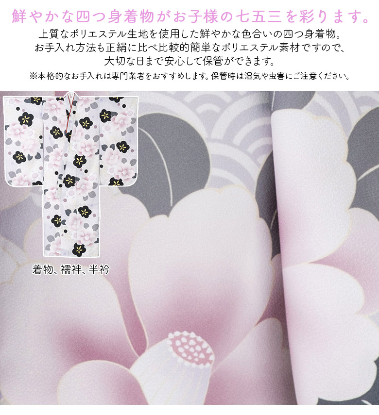 七五三 7歳 着物 フルセット 女の子 7才 四つ身 薄紫 椿に梅