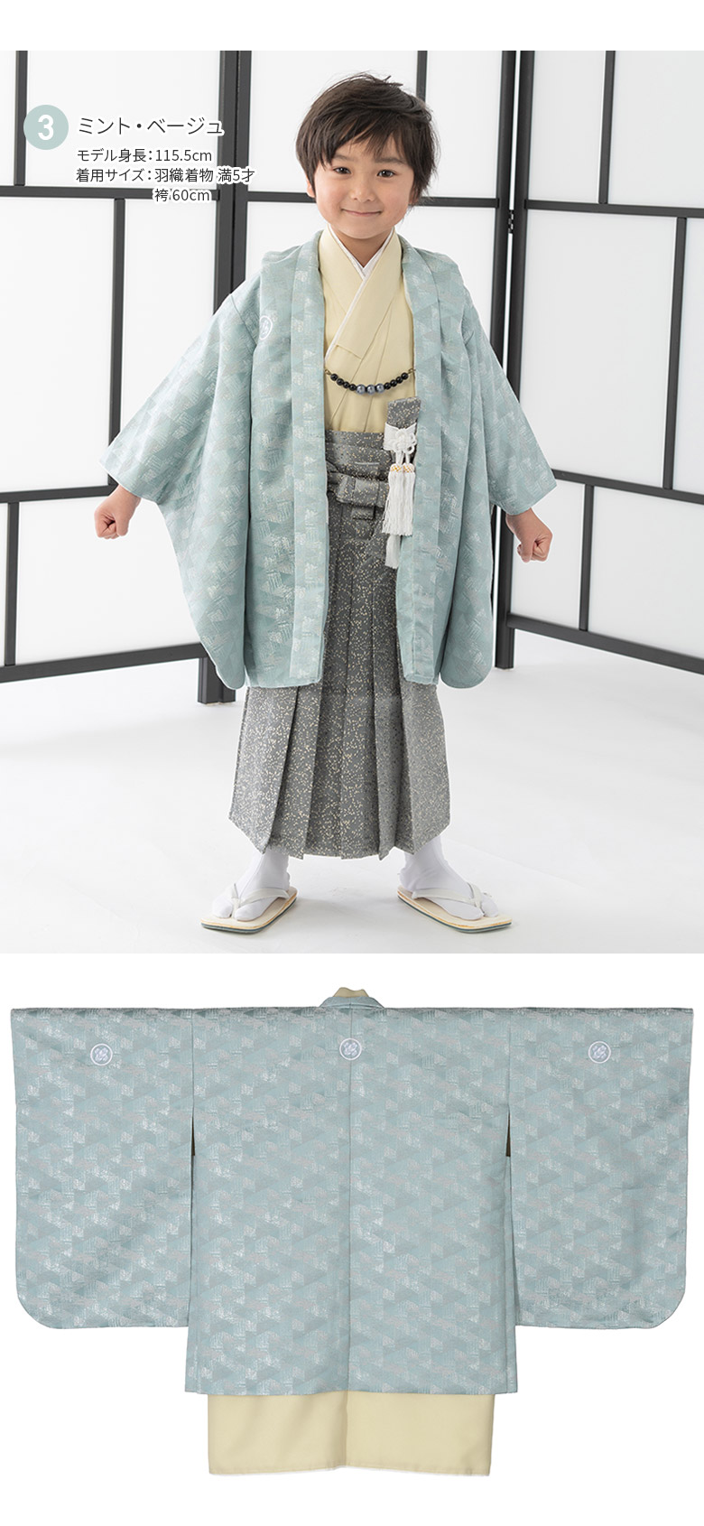 七五三 男の子 着物 フルセット 5歳 数5歳 満5歳 羽織 袴 14点セット