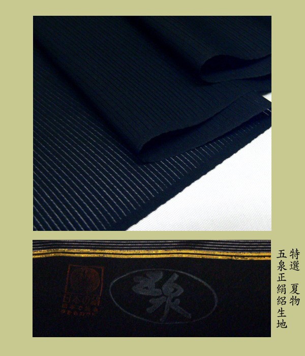 喪服31点フルセット 正絹丹後ちりめん 和装 着物 冬 m-002 手縫仕立