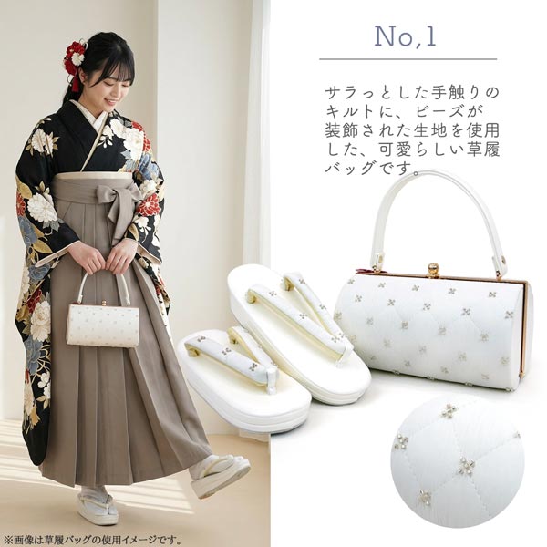 フリーサイズ 草履バッグセット zb-029 キルト 帯地 振袖 袴 白