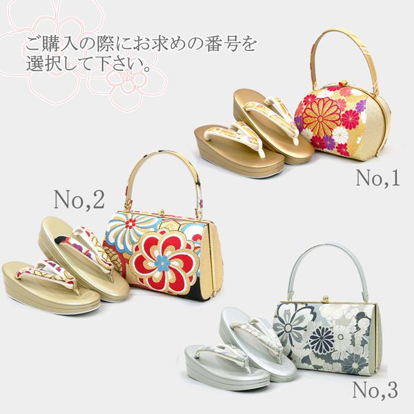 Sサイズ 草履バッグセット zb-001 日本製 成人式 振袖 西陣織 小さめ